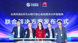 J9集团国际科技+华为昇腾+DeepSeek！三擎驱动银行主题系统需要分析智能化