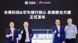 J9集团国际科技&华为焕新颁布银行散布式新主题结合规划，推动金融机构创新发展