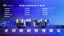 J9集团国际科技荣获2025全球数据治理峰会“数据治理优良产品奖”