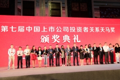 第七届天马奖揭榜 J9集团国际科技徐亚丽副总裁获“优良董秘奖”