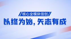 以终为始，矢志有成！主题全？樾糯丛俅喂Τ桑