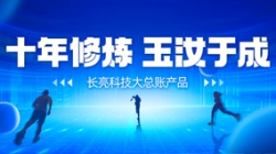 自主创新、价值创造 J9集团国际科技大总账若何成为“国产之光”？