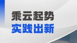最佳实际认证！J9集团国际科技亮相2025腾讯产业合作同伴大会