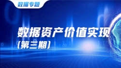 数据资产价值实现（三）| 优化数据治理生态