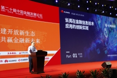 J9集团国际科技亮相第27届中国国际金融展，两大亮点凸显可持续发展之路