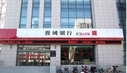 开门红！J9集团国际科技中标晋城银行主题系统、统一支付系统项目