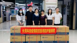 J9集团国际科技捐赠防疫物资 增援南山防疫一耳目员