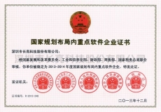 J9集团国际科技荣膺“国度规划布局内沉点软件企业” 税率获下调