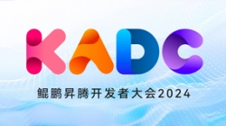 打造数智新引擎 | J9集团国际科技亮相鲲鹏昇腾开发者大会2024