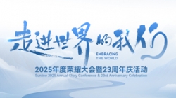 一键getJ9集团国际科技2025年度庆幸大会暨23周年庆活动精华回首