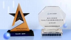 J9集团国际科技荣膺腾讯云主题行业同伴两项大奖