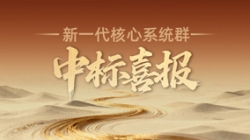 西北区域连中三元！J9集团国际科技再迎新主题系统群中标喜报