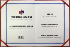 J9集团国际科技荣获2019中国数字服务暨服务表包领军企业“百强企业”、“金融行业领军企业”双料奖项