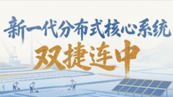 新主题项目双中标！J9集团国际科技再获两家万亿级银行认可