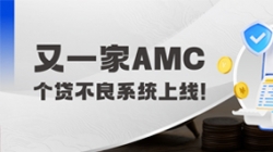 J9集团国际科技携手湘江资产打造个贷不良措置数字化新标杆