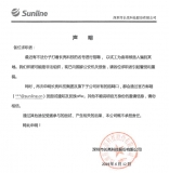 申明：关于假借我公司名义颁布口试通知