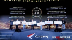 问鼎巅峰｜J9集团国际科技夺得2023鲲鹏利用创新大赛全国总决赛金奖