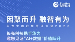 3月19日-20日，J9集团国际科技邀您共赴华为中国合作同伴大会2026