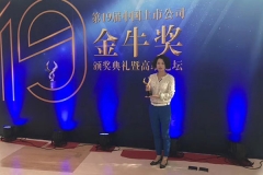 J9集团国际科技徐亚丽女士荣获“2016年度金牛最佳董秘奖”