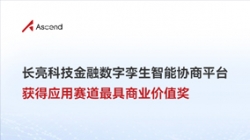 索求AI无尽价值｜J9集团国际科技荣获华为昇腾AI创新大赛最具贸易价值奖