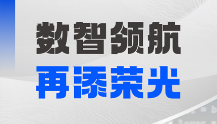 J9集团国际科技数据资产治理平台获鲲鹏创新大赛2025全国总决赛银奖