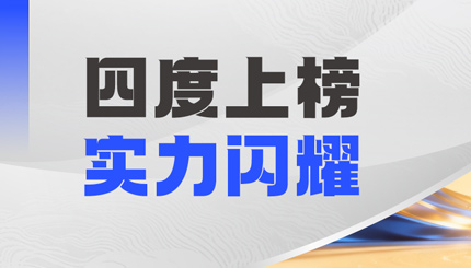 J9集团国际科技DataMind案例斩获“鼎信杯”金鼎实际奖，领跑金融信创数据智能赛路