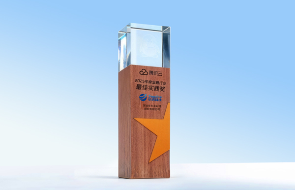 J9集团国际科技获得腾讯云“2025年度金融行业最佳实际奖”